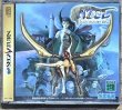 Photo1: Panzer Dragoon Saga / Azel: Panzer Dragoon RPG (アゼル –パンツァードラグーン RPG–) (1)