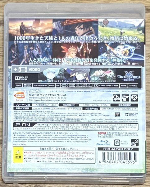 Photo2: Tales of Zestiria (テイルズ オブ ゼスティリア) (2)
