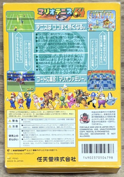 Photo2: Mario Tennis 64 (マリオテニス64) [Boxed] (2)