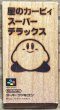 Photo1: Kirby Super Star / Hoshi no Kirby Super Deluxe (星のカービィスーパーデラックス) [Boxed] (1)