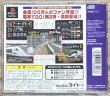 Photo2: Densha de Go! 2(電車でGO!2) (2)
