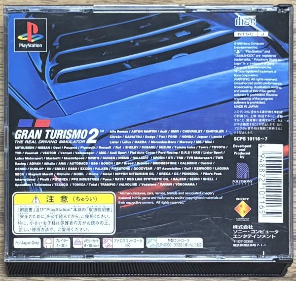 Photo2: Gran Turismo 2 (グランツーリスモ2) (2)