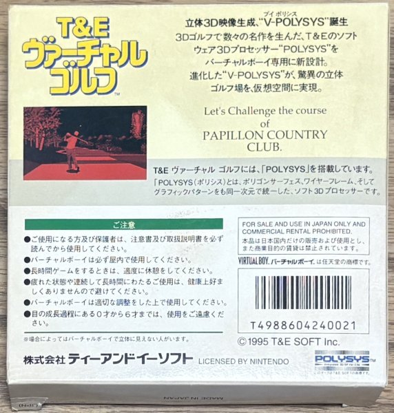 Photo2: T&E Virtual Golf (T＆E ヴァーチャルゴルフ) [Boxed] (2)