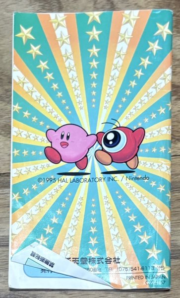 Photo8: Kirby Super Star / Hoshi no Kirby Super Deluxe (星のカービィスーパーデラックス) [Boxed] (8)