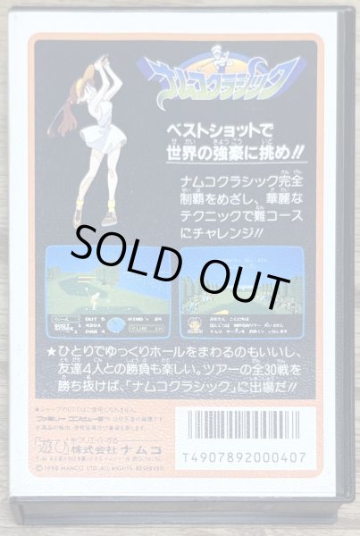 Photo3: Namco Classic (ナムコクラシック) [Boxed] (3)