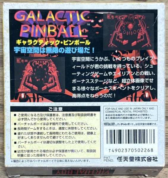 Photo2: Galactic Pinball (ギャラクティックピンボール) [Boxed] (2)