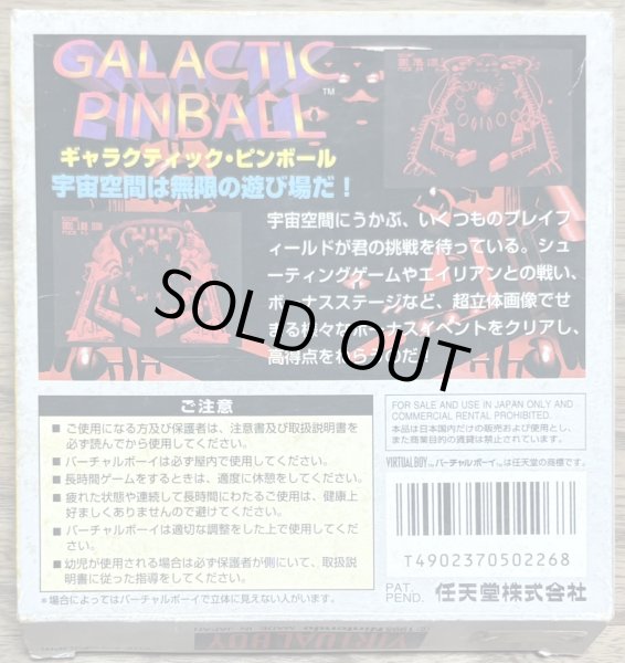 Photo2: Galactic Pinball (ギャラクティックピンボール) [Boxed] (2)