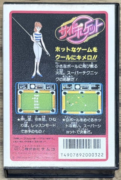 Photo3: Side Pocket (サイドポケット) [Boxed] (3)