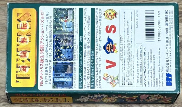 Photo2: Tetris Battle Gaiden (テトリス武闘外伝) [Boxed] (2)