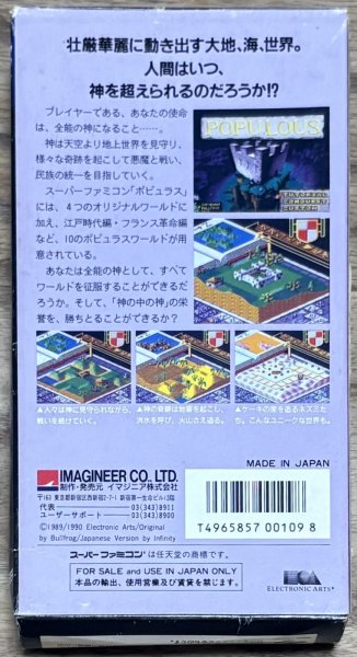 Photo2: Populous (ポピュラス) [Boxed] (2)