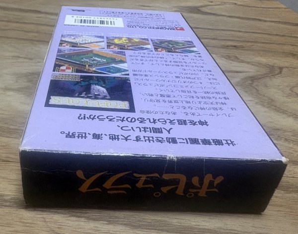 Photo4: Populous (ポピュラス) [Boxed] (4)