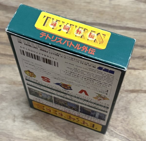 Photo5: Tetris Battle Gaiden (テトリス武闘外伝) [Boxed] (5)