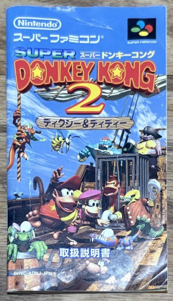 Photo9: Donkey Kong Country 2: Diddy's Kong Quest / Super Donkey Kong 2 (スーパードンキーコング 2 ディクシー＆ディディ) [Boxed] (9)