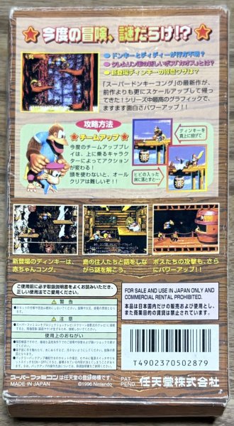 Photo2: Donkey Kong Country 3: Dixie Kong's Double Trouble! / Super Donkey Kong 3(スーパードンキーコング3) [Boxed] [Damaged manual] (2)