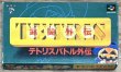 Photo1: Tetris Battle Gaiden (テトリス武闘外伝) [Boxed] (1)