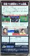 Photo3: Super Power League 3（スーパーパワーリーグ3）[Boxed] (3)