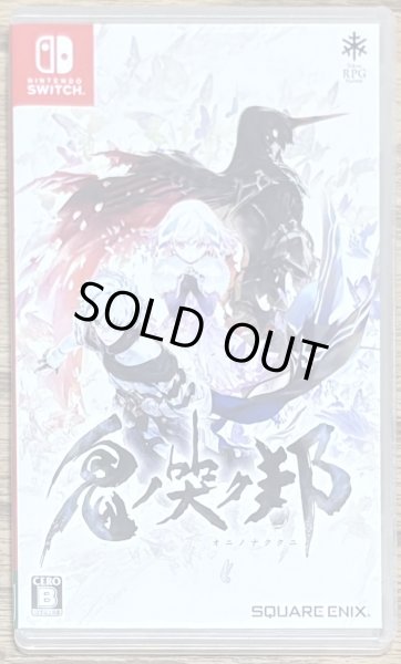 Photo1: Oninaki (鬼ノ哭ク邦) [Full English Version on Cart] (1)