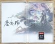 Photo3: Oninaki (鬼ノ哭ク邦) [Full English Version on Cart] (3)