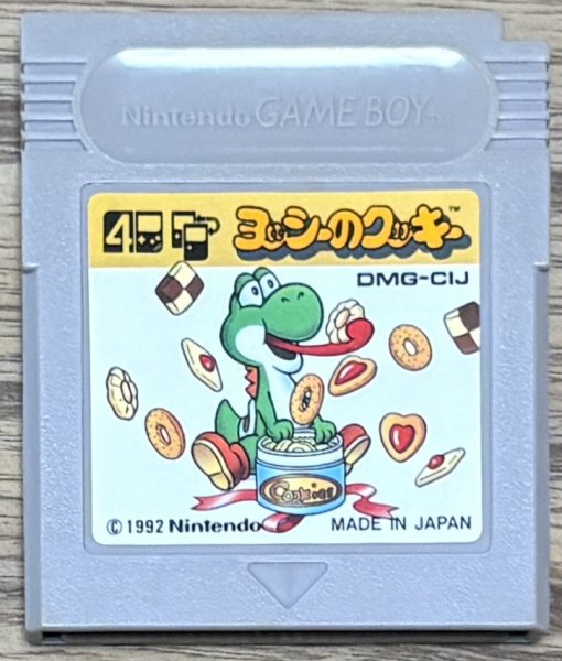 Photo1: Yoshi's Cookie (ヨッシーのクッキー) (1)