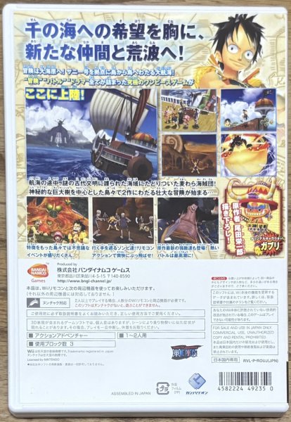 Photo2: One Piece Unlimited Cruise 1: The Treasure Beneath The Waves (ワンピースアンリミテッドクルーズエピソード1:波に揺れる秘宝) (2)