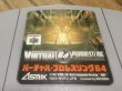 Photo4: Virtual Pro Wrestling 64 (バーチャル・プロレスリング64) (4)