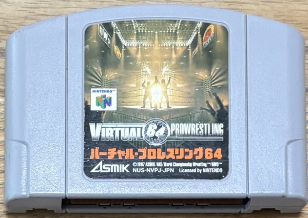 Photo1: Virtual Pro Wrestling 64 (バーチャル・プロレスリング64) (1)