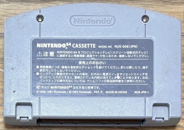 Photo2: Virtual Pro Wrestling 64 (バーチャル・プロレスリング64) (2)