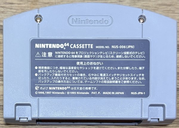 Photo2: Snowboard Kids (スノボキッズ) (2)