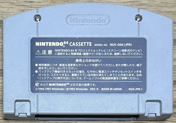 Photo2: Diddy Kong Racing (ディディーコングレーシング) (2)