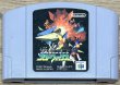 Photo1: Star Fox 64 (スターフォックス64) (1)