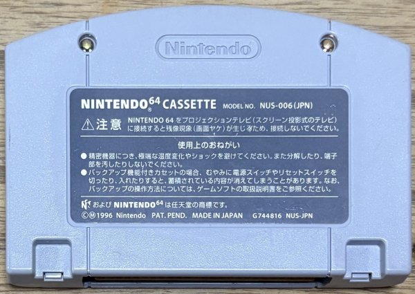 Photo2: Star Fox 64 (スターフォックス64) (2)