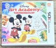Photo1: Disney Art Academy (ディズニーアートアカデミー) [No manual] (1)