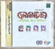 Photo1: Grandia: Digital Museum (グランディア 〜デジタルミュージアム〜) (1)