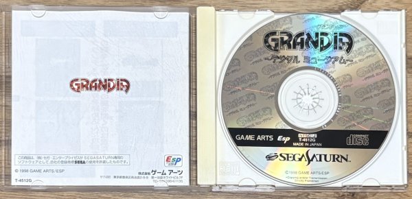 Photo3: Grandia: Digital Museum (グランディア 〜デジタルミュージアム〜) (3)