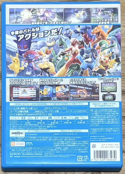 Photo2: Pokkén Tournament (ポッ拳 POKKEN TOURNAMENT) (2)