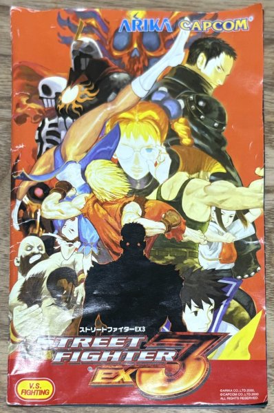 Photo4: Street Fighter EX3 (ストリートファイターEX3) (4)