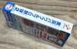Photo3: Power Pro Baseball 2 / Jikkyō Powerful Pro Yakyū 2 (実況パワフルプロ野球2）[Boxed] (3)