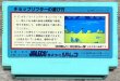 Photo2: Choplifter (チョップリフター) (2)
