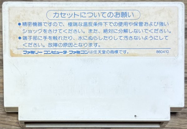 Photo2: Castlequest / Castle Excellent (キャッスルエクセレント) (2)