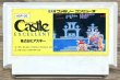 Photo1: Castlequest / Castle Excellent (キャッスルエクセレント) (1)
