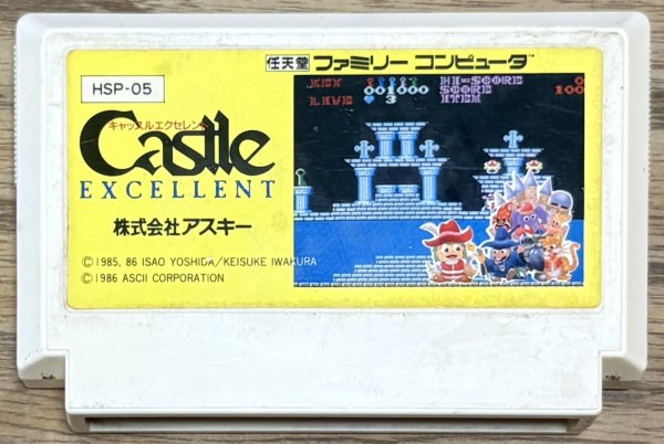 Photo1: Castlequest / Castle Excellent (キャッスルエクセレント) (1)