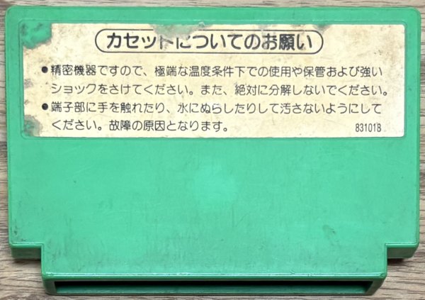 Photo2: Popeye (ポパイ) [Pulse Cart] (2)