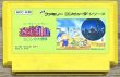 Photo1: Milon's Secret Castle / Meikyū Kumikyoku: Milon no Daibōken (迷宮組曲 ミロンの大冒険) (1)