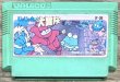 Photo1: JaJaMaru no Daibouken (じゃじゃ丸の大冒険) (1)