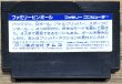 Photo2: Family Pinball (ファミリーピンボール) (2)