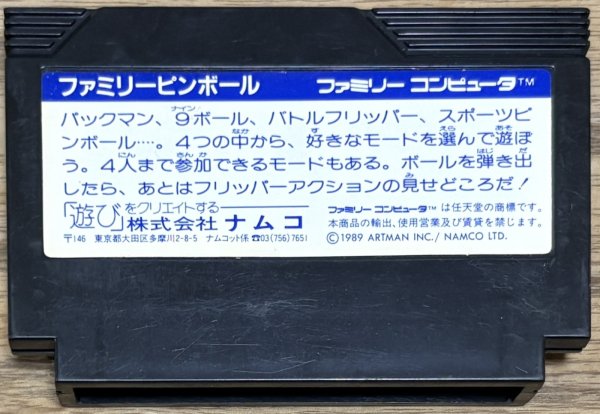 Photo2: Family Pinball (ファミリーピンボール) (2)