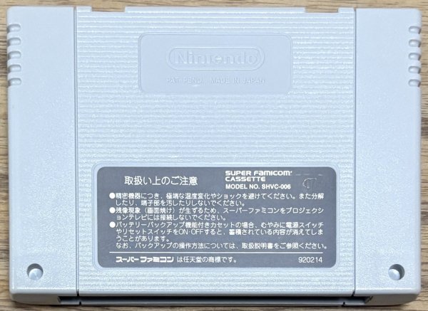 Photo2: HyperZone (ハイパーゾーン) (2)
