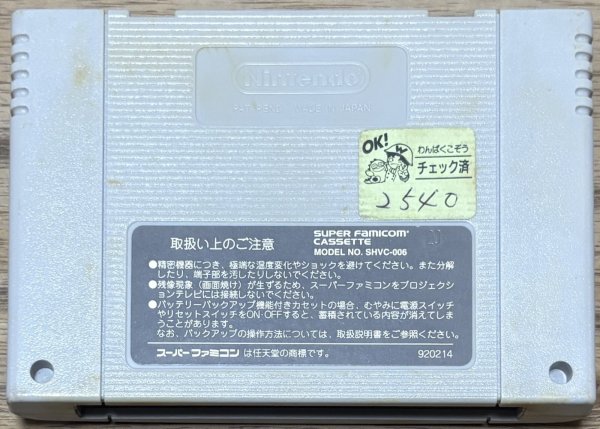 Photo2: Super Bomberman (スーパーボンバーマン) (2)