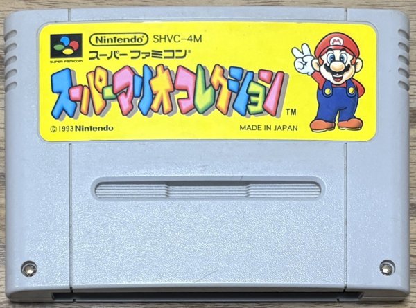 Photo1: Super Mario All-Stars / Super Mario Collection (スーパーマリオコレクション) (1)