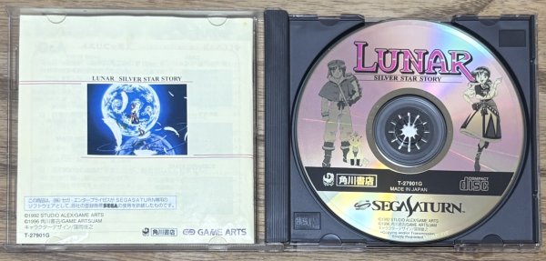 Photo3: Lunar: Silver Star Story (ルナ シルバースターストーリー) (3)